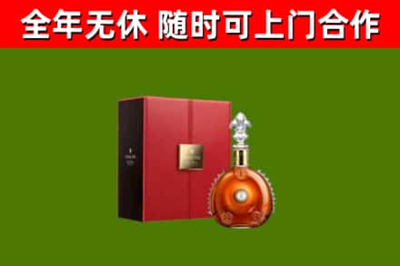 婺城烟酒回收路易十三洋酒.jpg