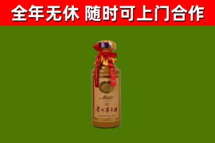 婺城烟酒回收30年茅台酒.jpg