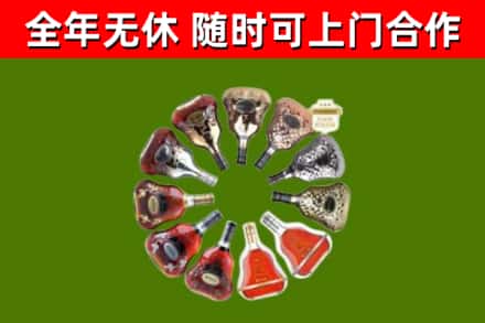 婺城烟酒回收XO洋酒.jpg